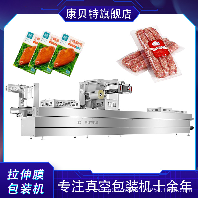 全自动罗非鱼鳗鱼封口锁鲜设备 商用高速连续式拉伸膜真空包装机
