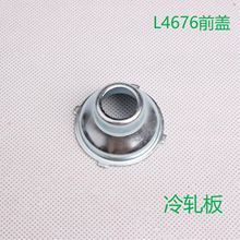 �����̼��ṩY4676��̖늙C�C�����   �R�_�C���w��  ��ُ�I����