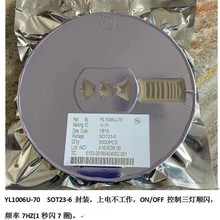 YL1006U-70  封装SOT23-6 嵌入式芯片  MCU单片机 电子元器件