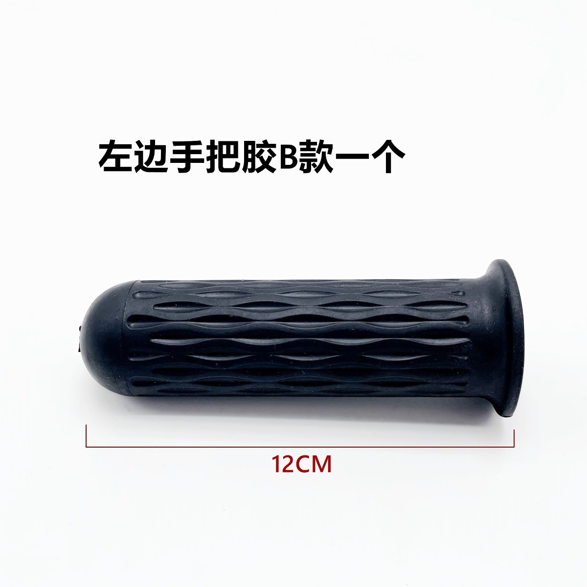 Suitable for Electric Vehicle Left Handle Rubber Anti-Slip Rubber Cover Emma Knife Yadi Calf Universal Rubber Handle
