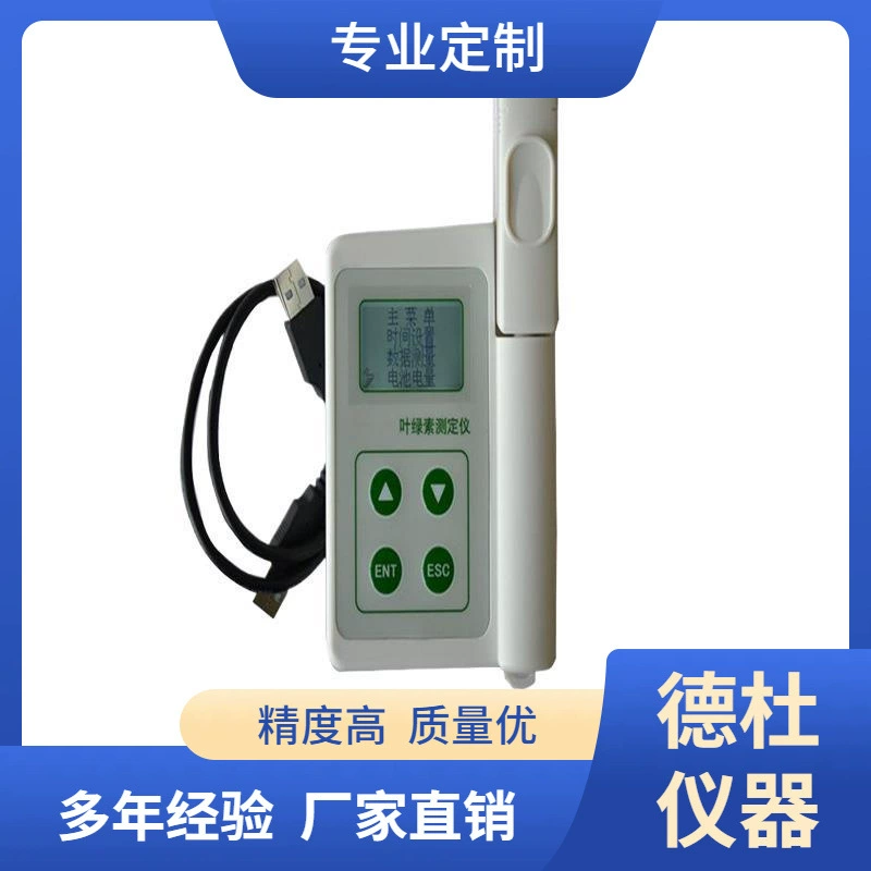 DT-YC детектор хлорофилла 2024