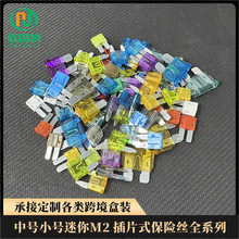 厂家批发大中小号迷你汽车保险丝插片优质锌片车用保险片跨境货源