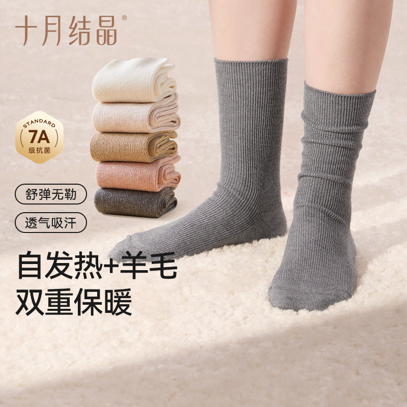 October Crystals Maternity Wool Socks Postpartum Mid-Calf Socks 7A Wear-Resistant All-Season Winter Skin-Friendly Comfortable