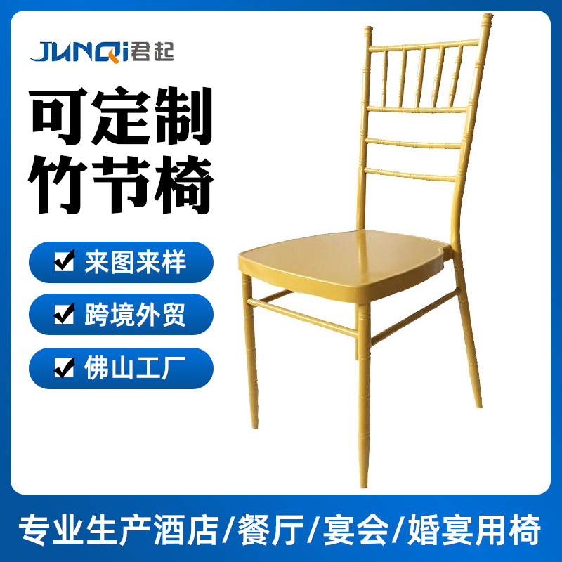 Silla de bambú de Metal, silla de boda, fábrica de sillas de boda, silla de bambú, silla de comedor de metal, silla de hierro forjado, cojín para asiento