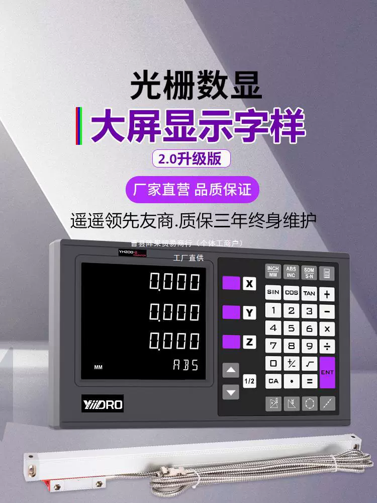 Оптическая линейка цифровой визуализации Высокоточный датчик смещения фрезерный станок шлифовальный станок универсальный растровый