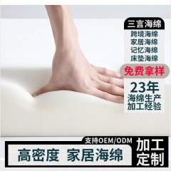 广州海绵厂定制高密度海绵块pu发泡聚氨酯多规格沙发垫海绵床垫