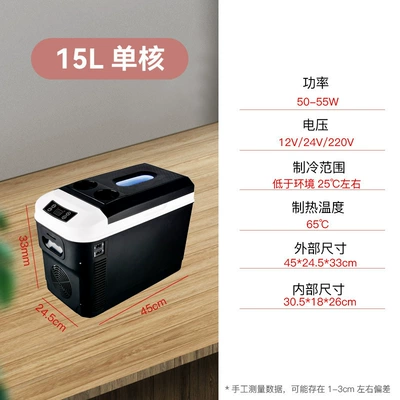 for Car and Home, 12V/24V, Soyuducular - 15l-single-core-temperature-control-12v24v220v