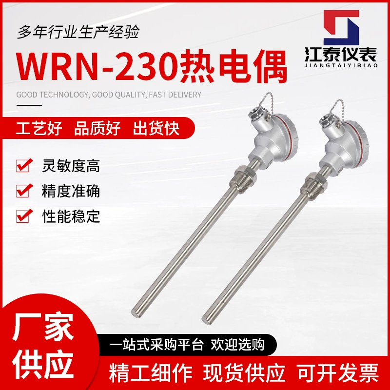 Оптовая Продажа с фабрики термопары K-типа WRN-230 датчик температуры, чтобы проконсультироваться с термопарой K-типа