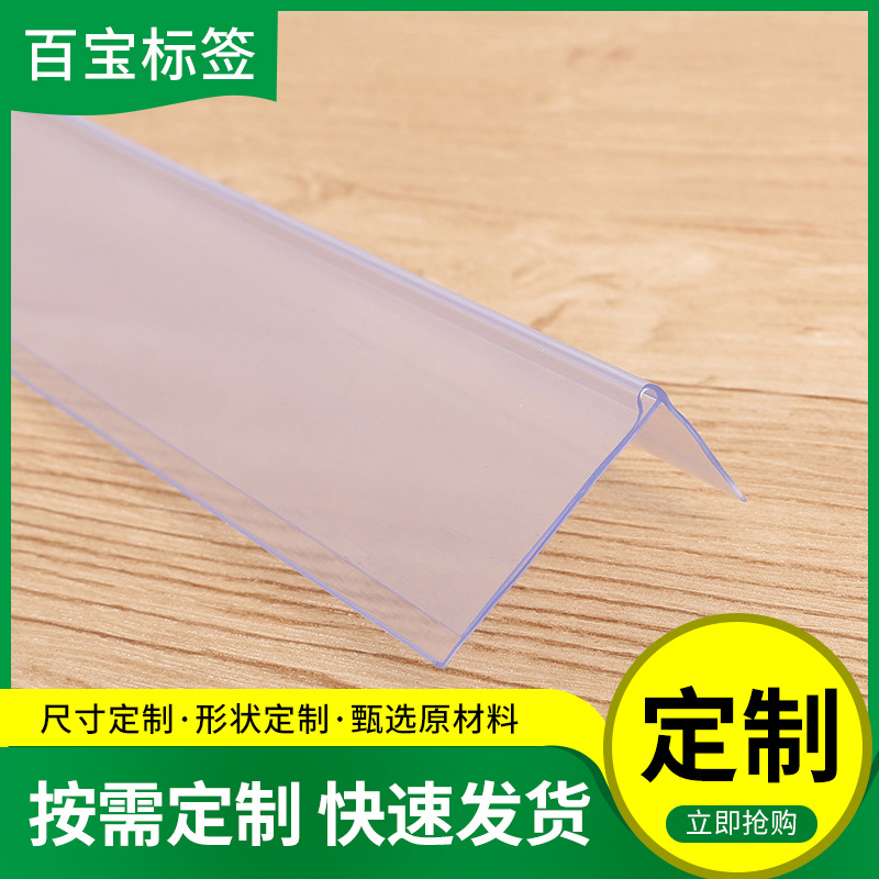 厂家供应超市木层板标签价格条 塑料商品标价条标价签批发定 制