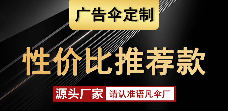 语恬直柄伞内页板块1_01.jpg