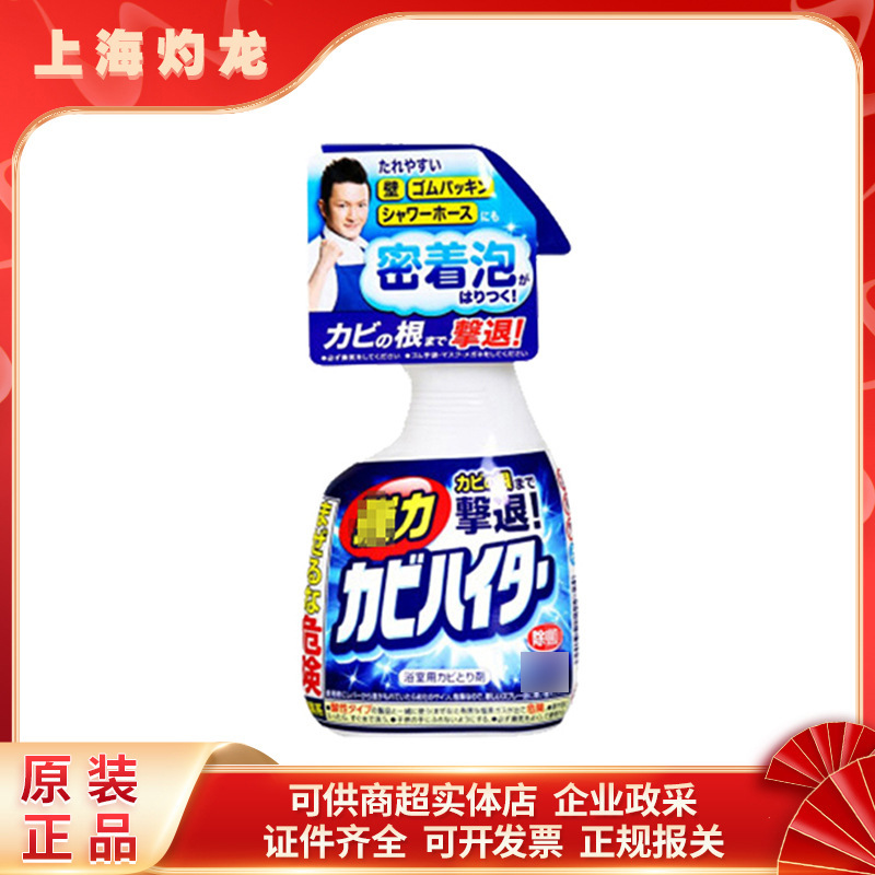 Japan Imported Bathroom Mildew Removal Cleaning Spray 400ml