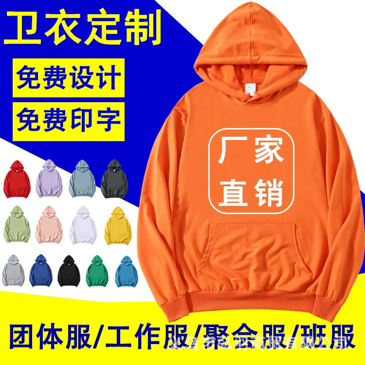 Свитер Индивидуальная рабочая одежда Вышитый логотип Тонкий рекламный пуловер Толстовка Терри DIY Классная одежда Пальто Печать