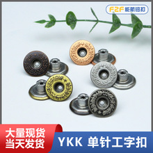 YKK���빤�ֿ� ���ż�Լ������Ĺ̶�ţ�п� 17MMť���ֻ�����