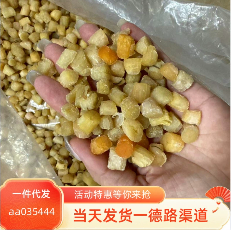 300 морских гребешков Yaozhu Yuanbei светлые сушеные морские гребешки