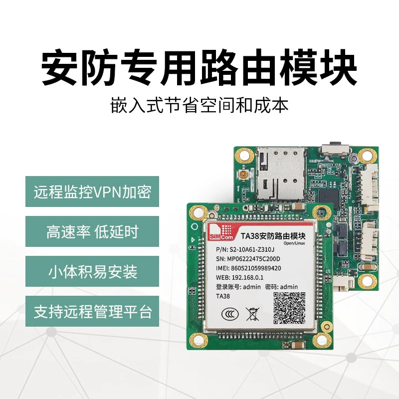 4G security router 38 board module Ethernet/USB communication router CAT4 high -speed Internet access