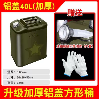 Fuel tank, for cars, thickened iron diesel drum - aluminum-lid-40-liters