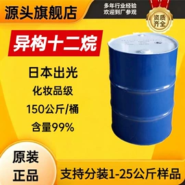 二元醇;洗涤剂;乳化剂