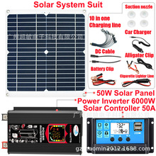 太阳能50W套装组合逆变器控制器太阳能板12V转220V110V智能充放电