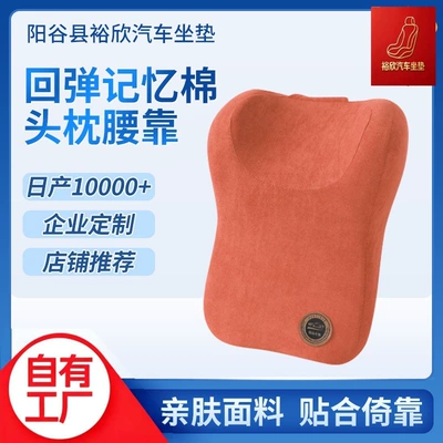 four seasons universal solid color Headrest