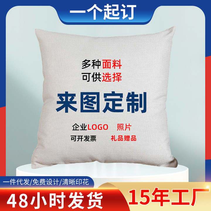 double-sided pillow cover custom printable logo enterprise gift large pillow cover digital printing bedside cushion pillowcase