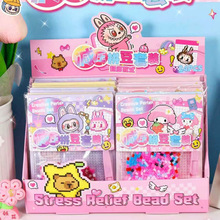 新品趣味拼豆豆材料包DIY儿童玩具豆豆颗粒卡通可爱拼豆解压玩具