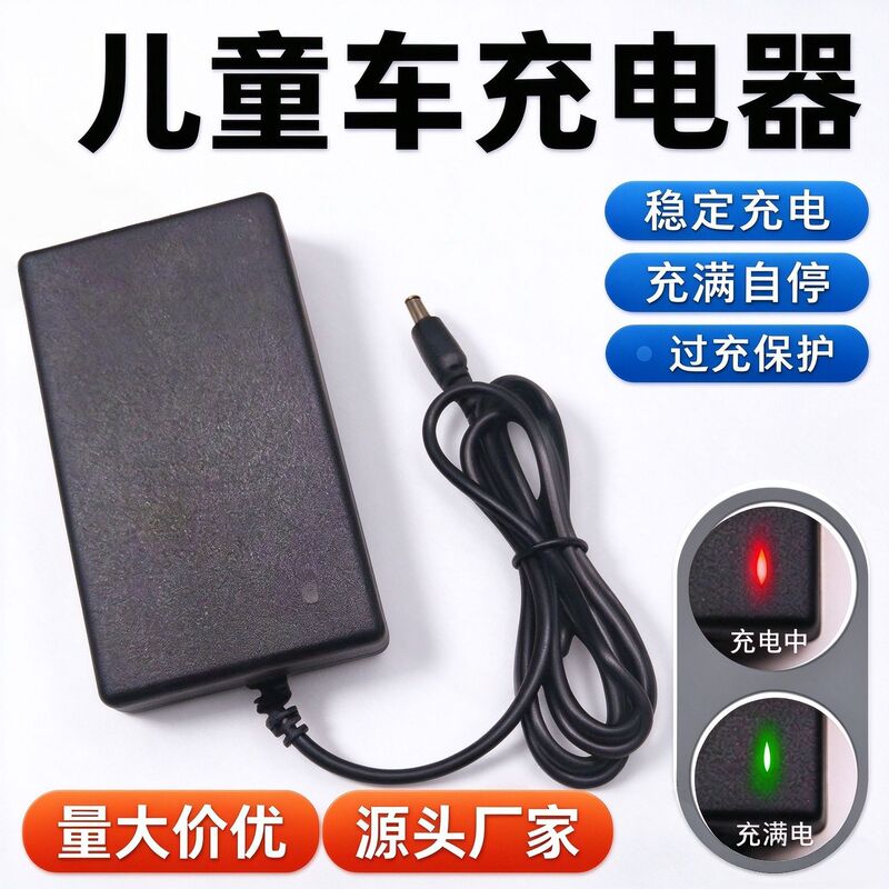Children's Electric Car Charger 12V500Ma800Ma1000Ma Toy Car Motorcycle Stroller Charger Children's Electric Car Charger 12V500Ma800Ma1000Ma Toy Car Motorcycle Stroller Charger