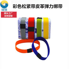 日式便当盒绑带塑料可微波上班族学生彩色松紧带皮革接头弹力绑带