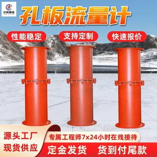 煤矿用法兰取压孔板流量计 结构合理 DN400法兰取压孔板流量计