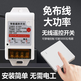 Water pump 220v wireless remote control switch motor water pump high power controller household lamps dual control switch