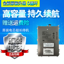 适用金立GN5001/S电池GN5007L GN5005 GN5003 S6PRO 手机电池原装