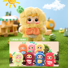 潮玩可爱三小毛香香水果乐园毛绒盲盒公仔玩具女生书包装饰品挂件