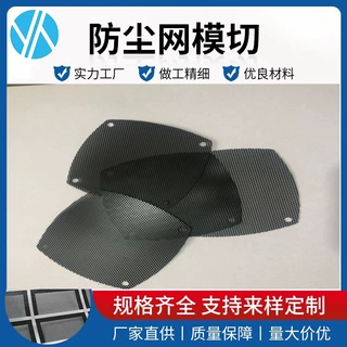 PVC防尘网机箱散热塑料网pc磁吸喇叭网电脑设备尼龙过滤网罩厂家