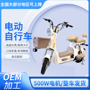 New electric bicycle household grocery shopping scooter two-wheeled battery car electric car manufacturers in stock wholesale