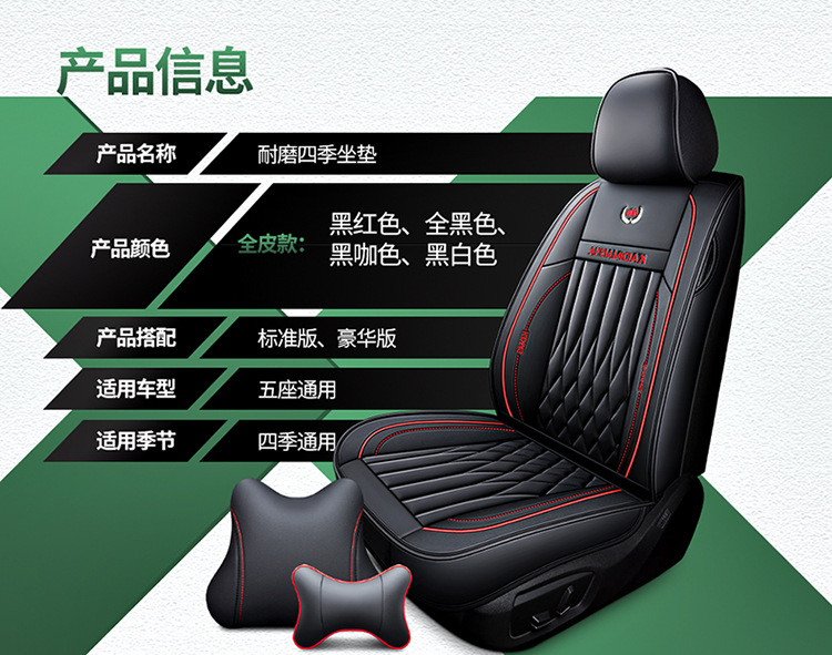 Car seat cushion for all seasons full enclosure seat cover 21 new leather seat cover winter car 2020 Net red seat cushion