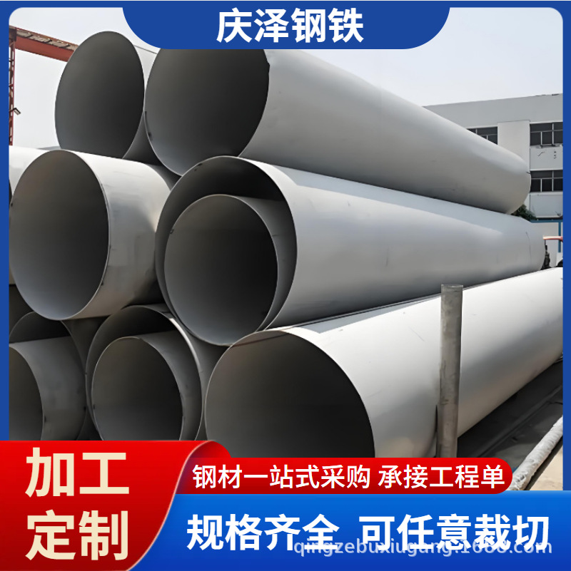 310S不锈钢焊管厂家加工316L2507大口径工业管304批发可定制圆管