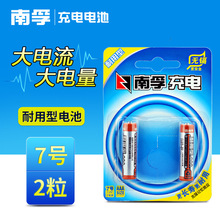 南孚5号充电电池套装2粒耐用型1.2V 1600mAh镍氢7号通用充电器