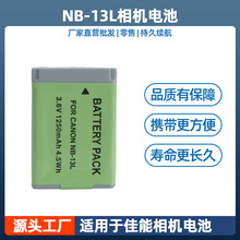 NB-13L늳��m�ü������CG5 X2 G9X G9X2 SX620 SX720 SX730 SX740