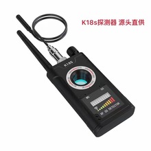 新款K18s探测器 酒店防监控防偷伯反窃听探测器 防定位信号探测器