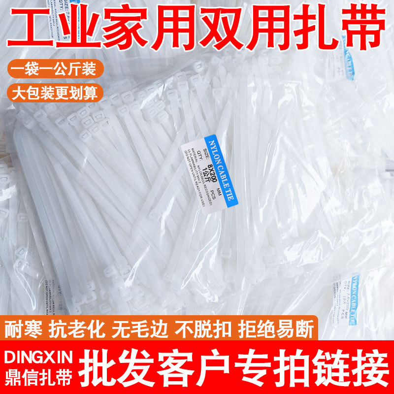 尼龙扎带按公斤卖束线捆绑带耐寒抗老化卡扣批发一公斤装塑料扎带