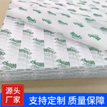 17克雪梨纸印刷服装鞋子拷贝纸防潮纸棉纸单色印刷包装纸定 制