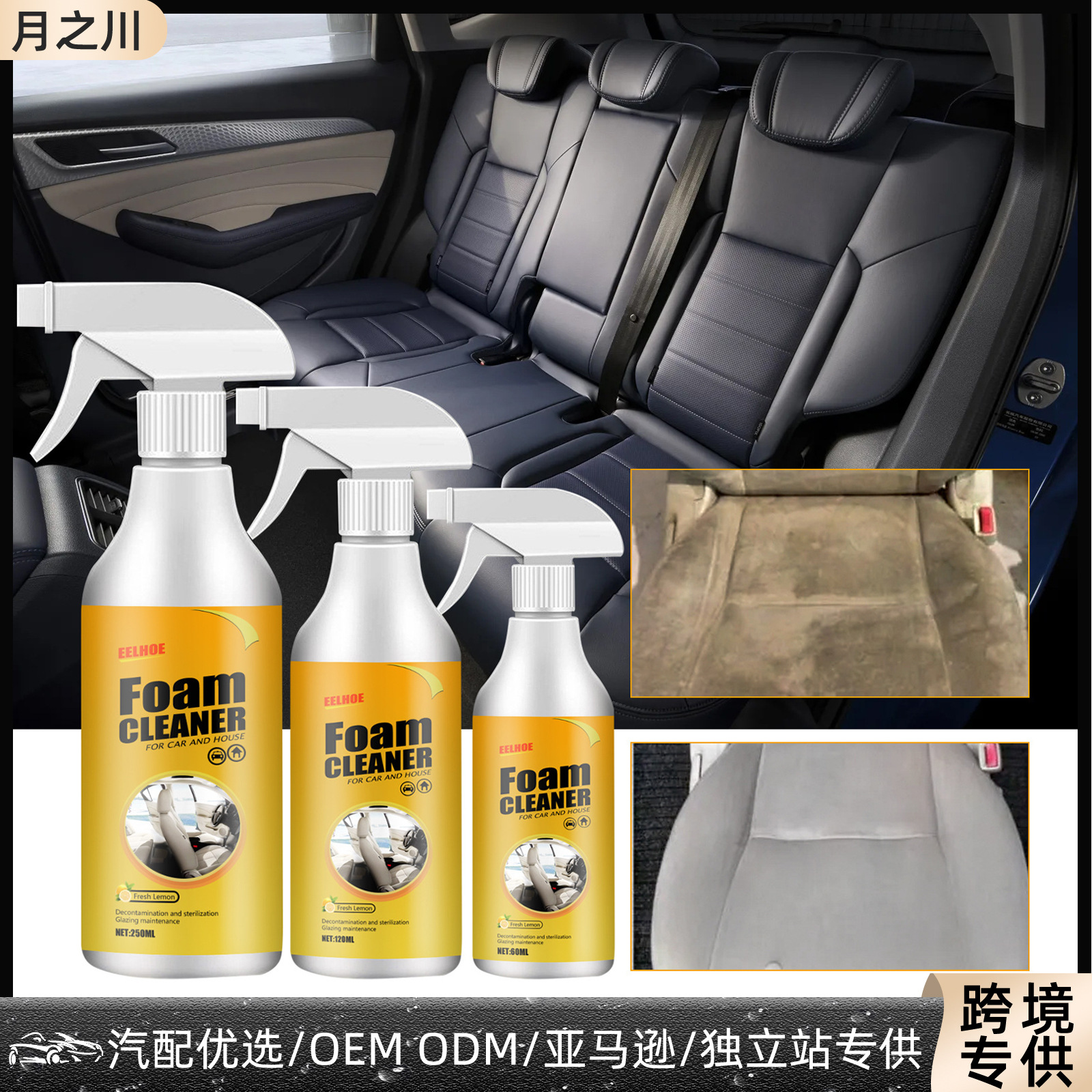 EELHOE Car Multi-purpose Foam Cleaner, Ceiling Seat Interior Seat Deep Cleaning Agent