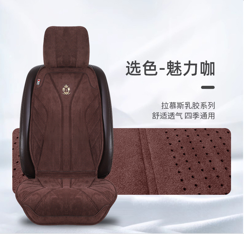 New Lamus Suede Latex Cotton Car Seat Cushion E-Commerce Exclusive for New Energy Universal Seat Cushion Ventilated and Breathable