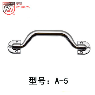 AW Amwang A- 5 silver Plastic Handle Aluminum Box Handle Luggage Handle Luggage Accessories Toolbox Handle