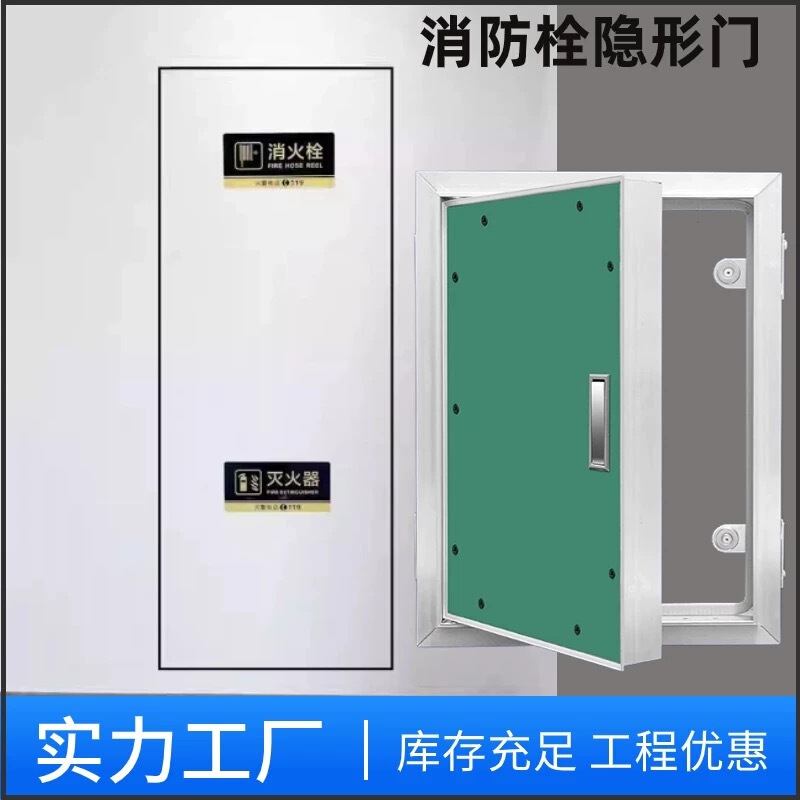 Inspection Door, Duct Well Door, Aluminum Alloy Invisible Gypsum Board, Household Fire Hydrant Pipe Well, Soundproofing, Air Conditioner Outdoor Unit Maintenance