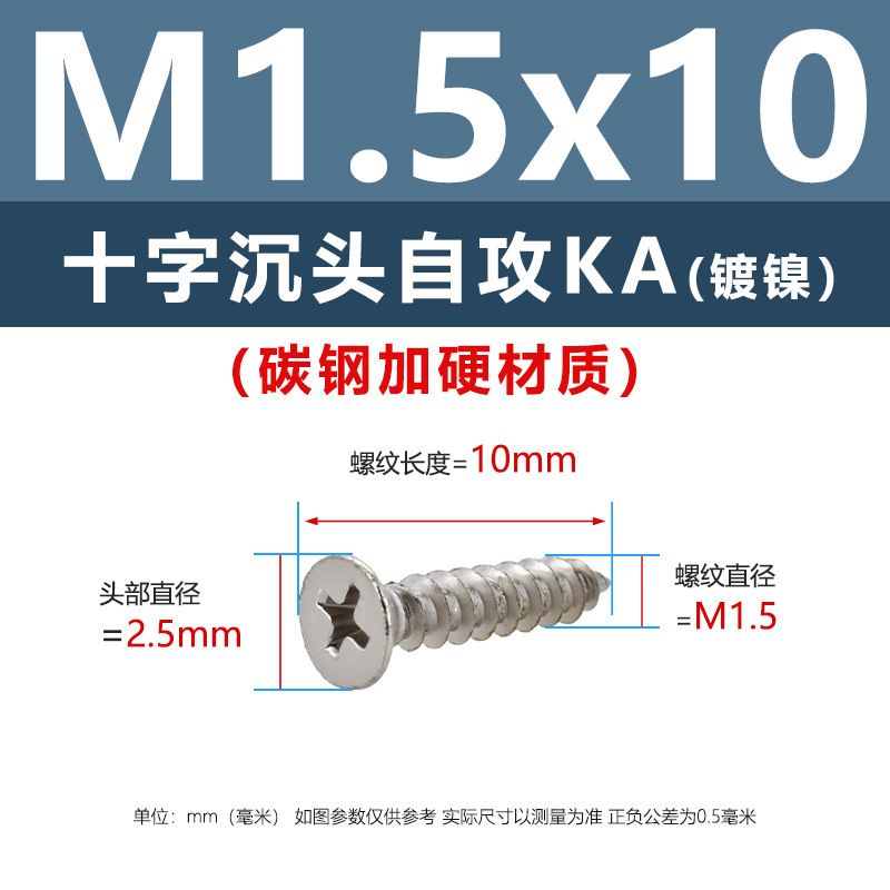 炭素鋼ニッケルメッキ硬めKA十字溝沈頭タッピングスクリューm 1m 5平頭電子先先タッピングスクリュー|undefined
