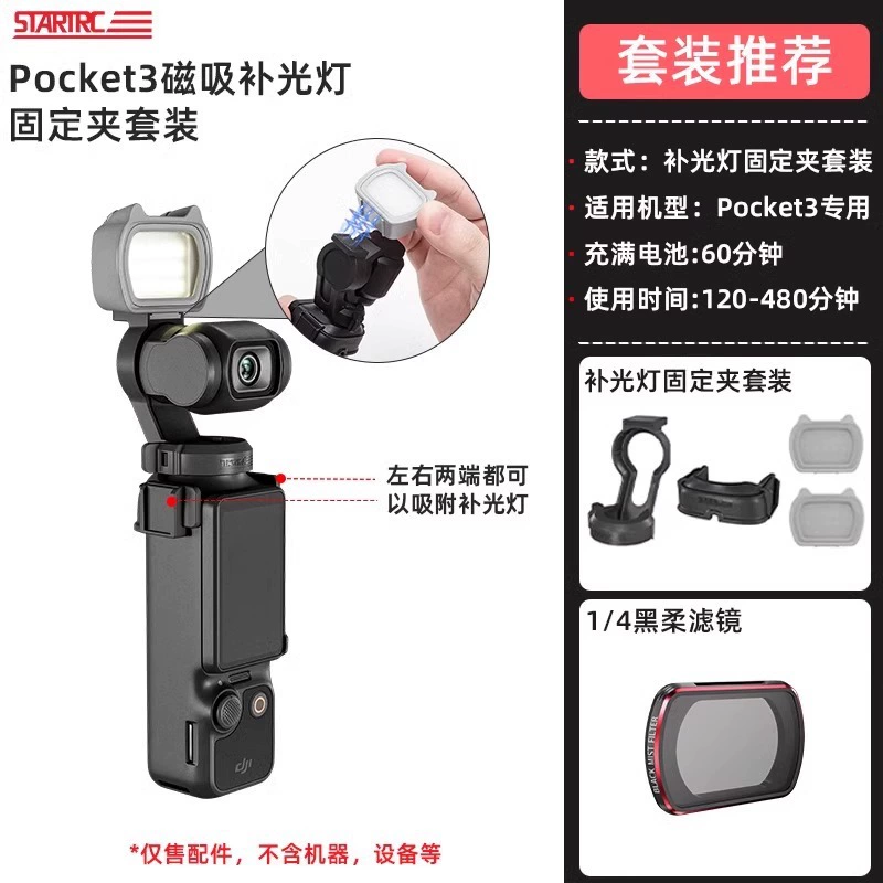 Магнитное заполнение света подходит для DJI осветитель для DJI Pocket3 блog съемка артефакт OSMO Pocket2