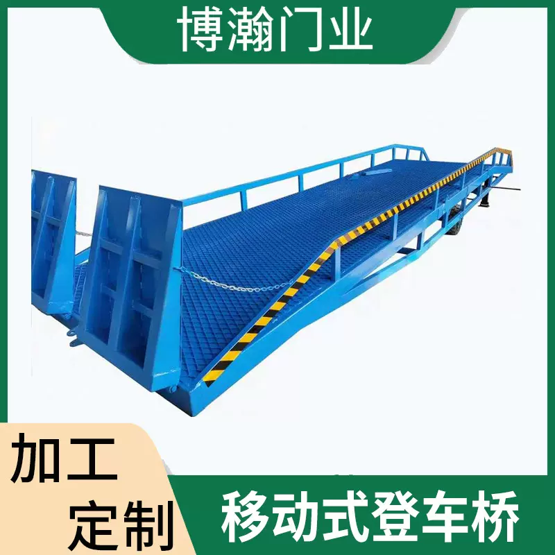 找工厂移动登车桥货柜装车液压升降机叉车装卸登高斜坡装卸货平台