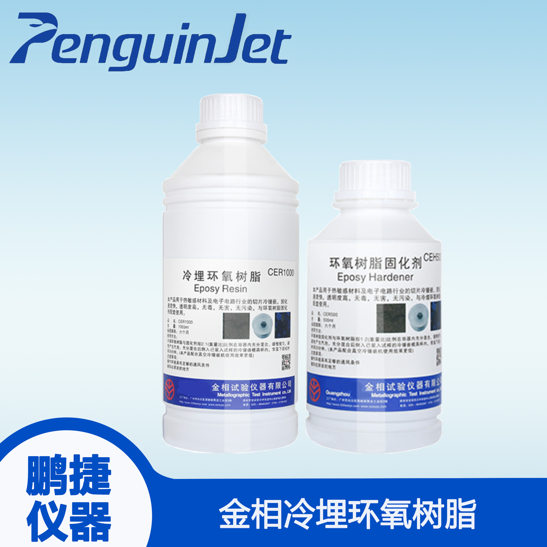 鹏杰直供 金相胶粉 冷镶嵌耗材 环氧树脂胶粉固体医用耐磨