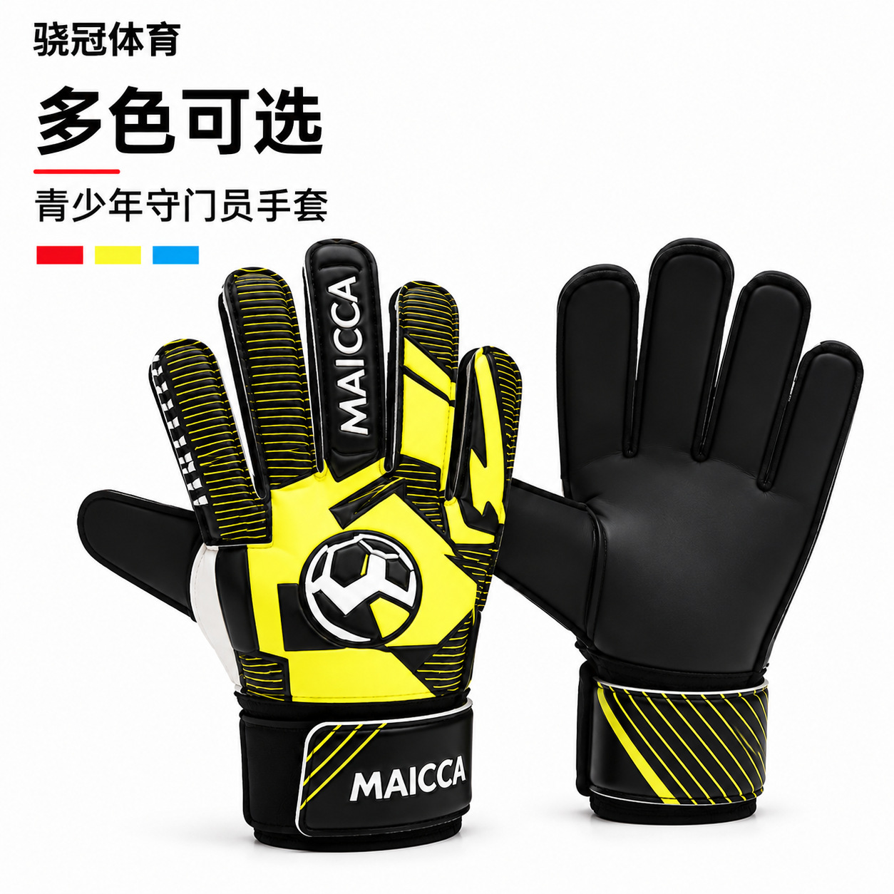 Cross-border goalkeeper gloves with non-slip natural latex palm and PU back, protective gloves for men and women in football games