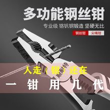 德式9寸钢丝钳工业多功能超硬老虎钳尖嘴钳子手工专用9寸钳子家用